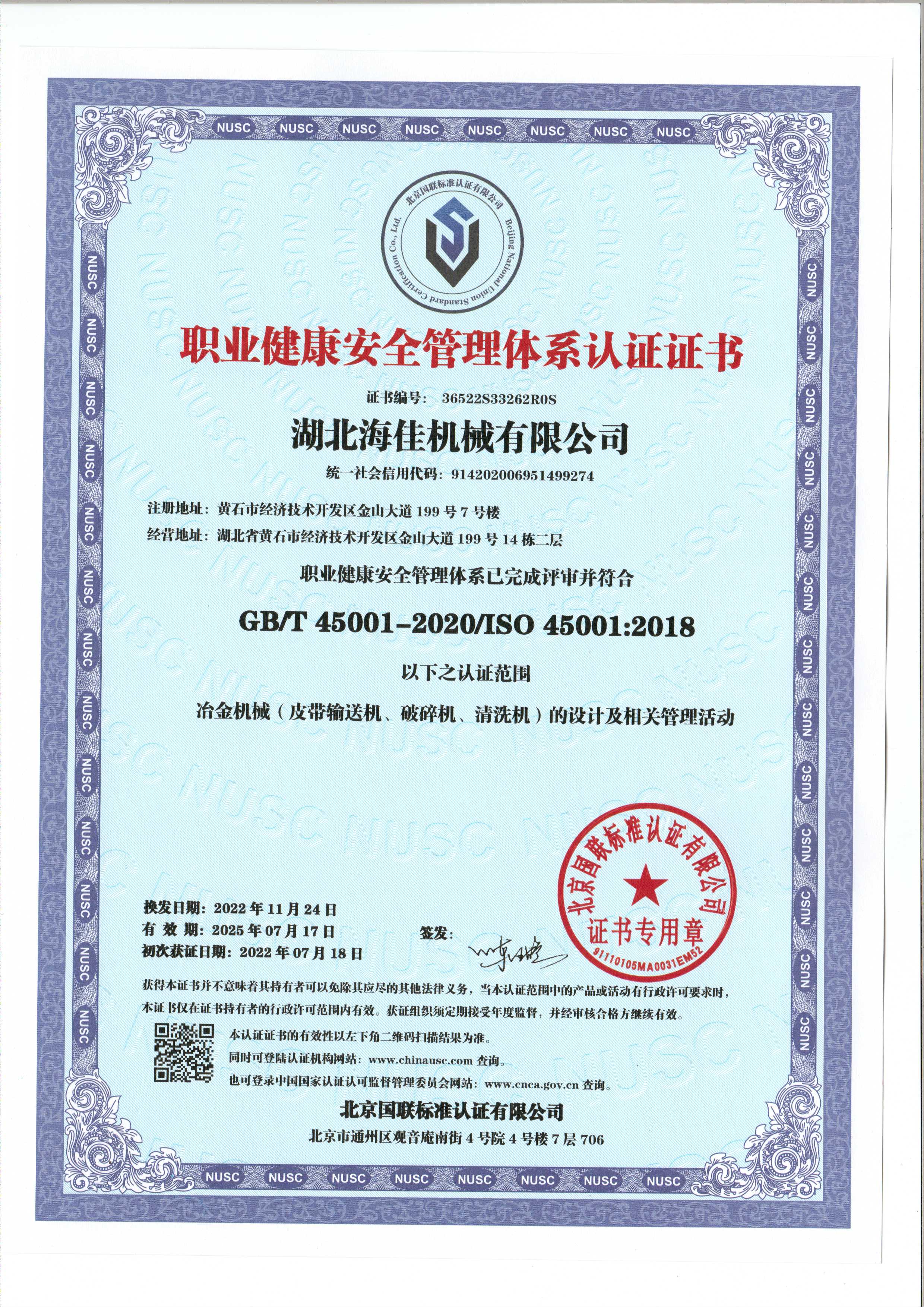 職業(yè)健康證書中文S3(2022版)