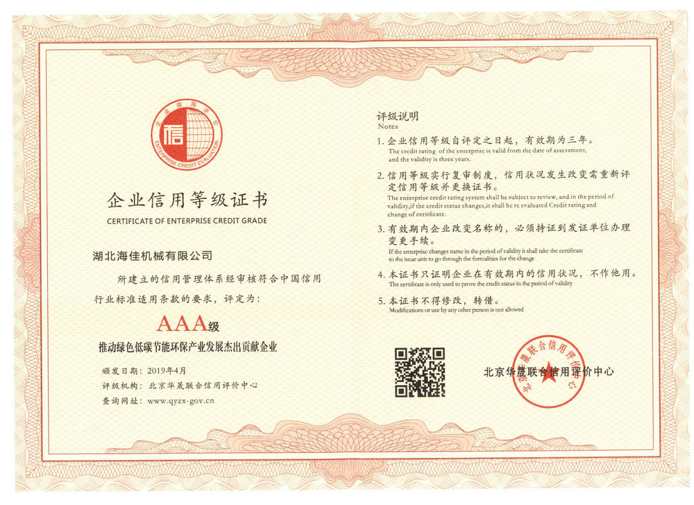 綠色低碳環(huán)保產(chǎn)業(yè)
